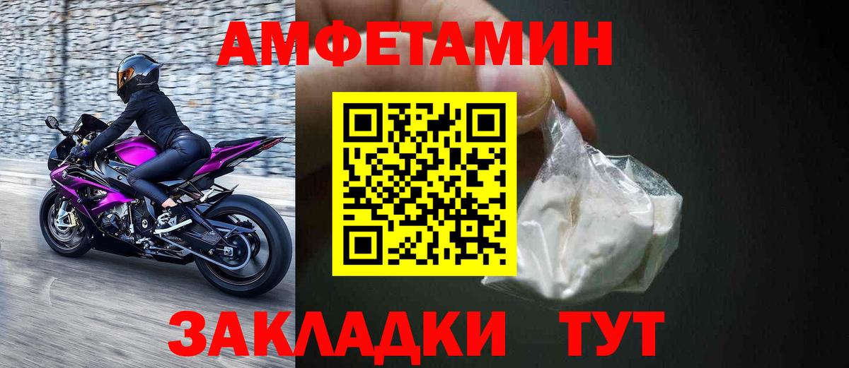 Амфетамин 97%  Амфетамин  Бугуруслан  Вход с VPN 