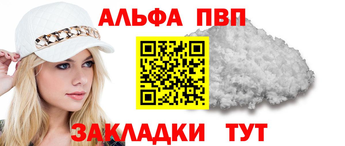 Alpha PVP СК Бугуруслан
