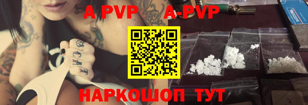 Альфа ПВП крисы CK  А ПВП СК  Бугуруслан  Вход с VPN 