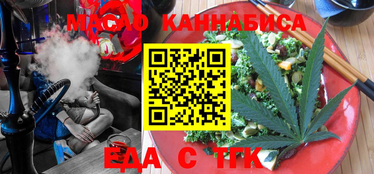 Бугуруслан  Cannafood марихуана  Вход с VPN 