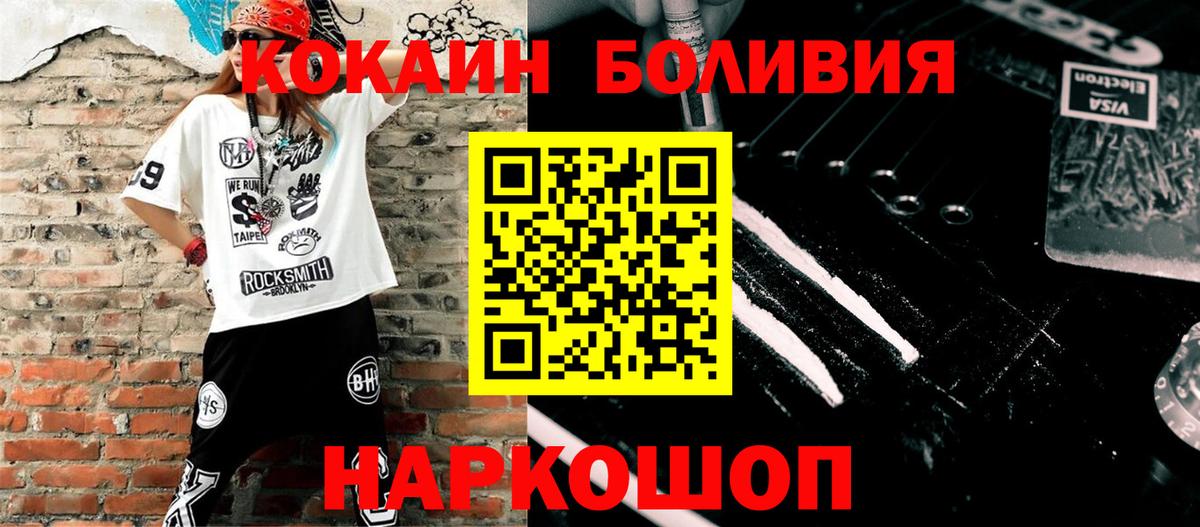Cocaine Боливия  Вход с VPN  Бугуруслан  Кокаин  COCAIN Боливия 