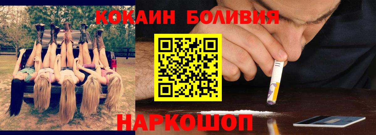 КОКАИН Боливия Бугуруслан