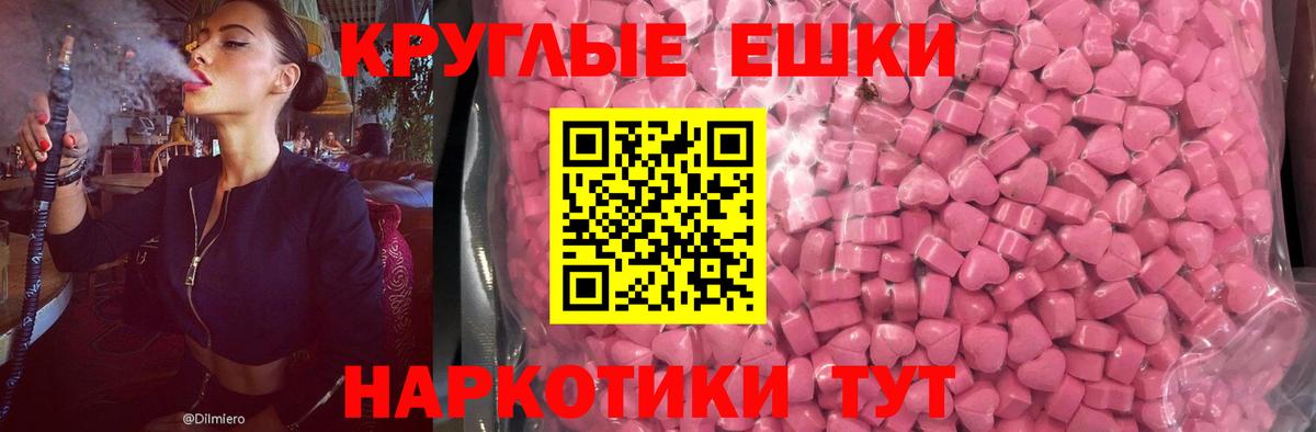 Ecstasy  Экстази ешки  Вход с VPN  Бугуруслан 