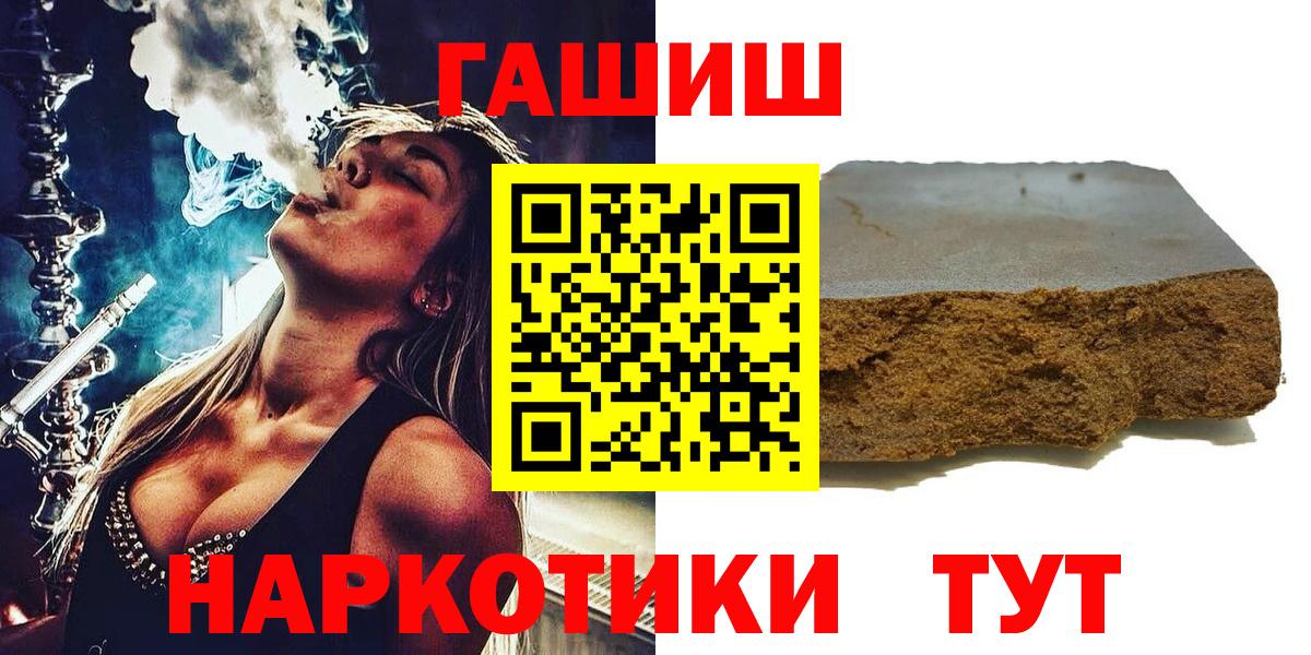 Бугуруслан  ГАШИШ хэш  Вход с VPN 