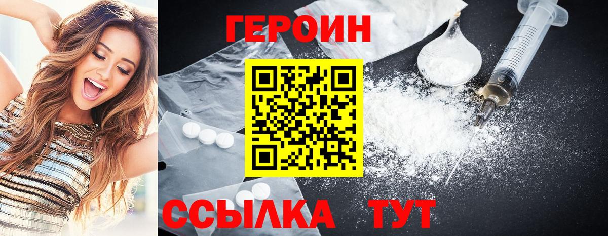 Героин герыч Бугуруслан