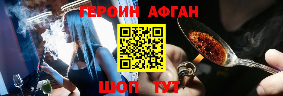 Бугуруслан  Героин хмурый  Вход с VPN 