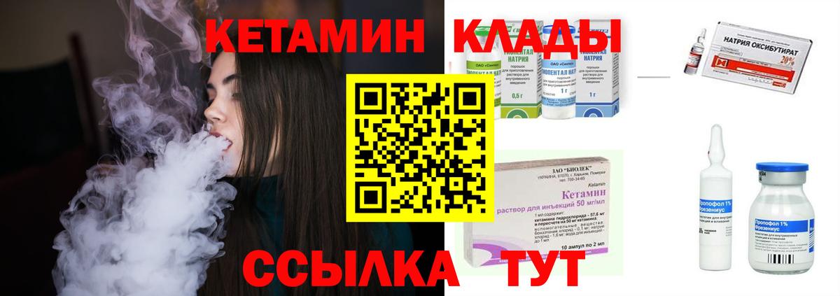 Бугуруслан  Кетамин ketamine  Вход с VPN 