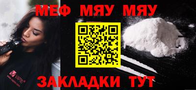 MESCALINE Лесосибирск