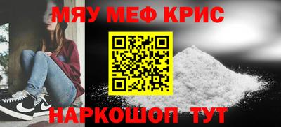 MESCALINE Лесосибирск
