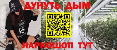 спайс Ликино-Дулёво