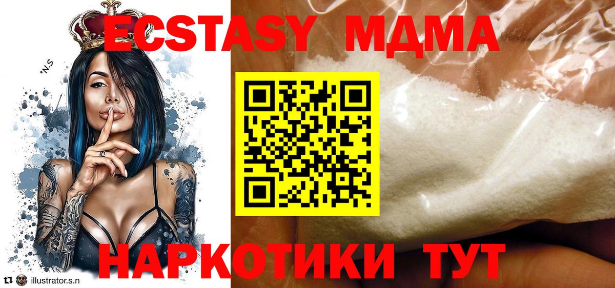 Бугуруслан  МДМА молли  МДМА молли  Вход с VPN 