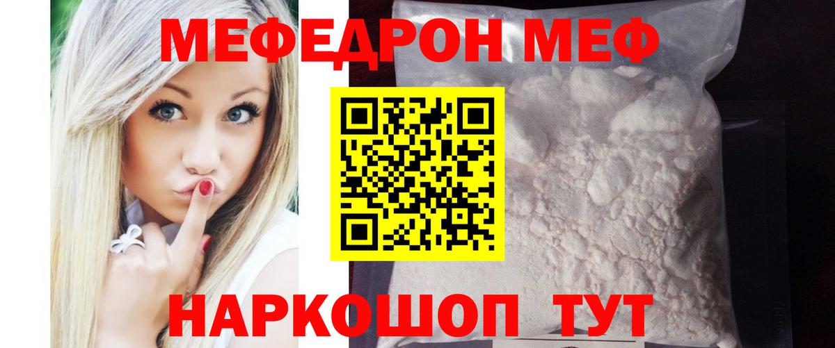 Меф мяу мяу кристаллы Бугуруслан