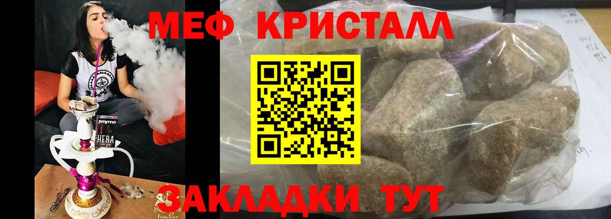 купить наркотики цена  Меф  Вход с VPN  Бугуруслан  МЕФ  МЕФ кристаллы  МЯУ-МЯУ мяу мяу 