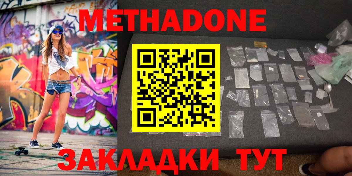 мориарти какой сайт  Вход с VPN  Бугуруслан  МЕТАДОН мёд 