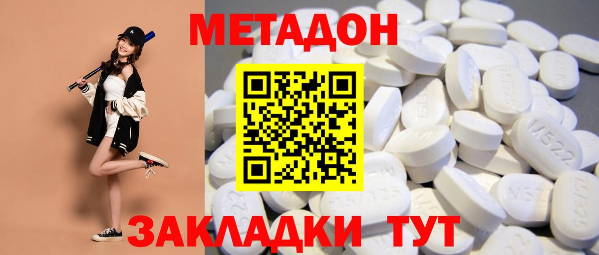 МЕТАДОН белоснежный Бугуруслан