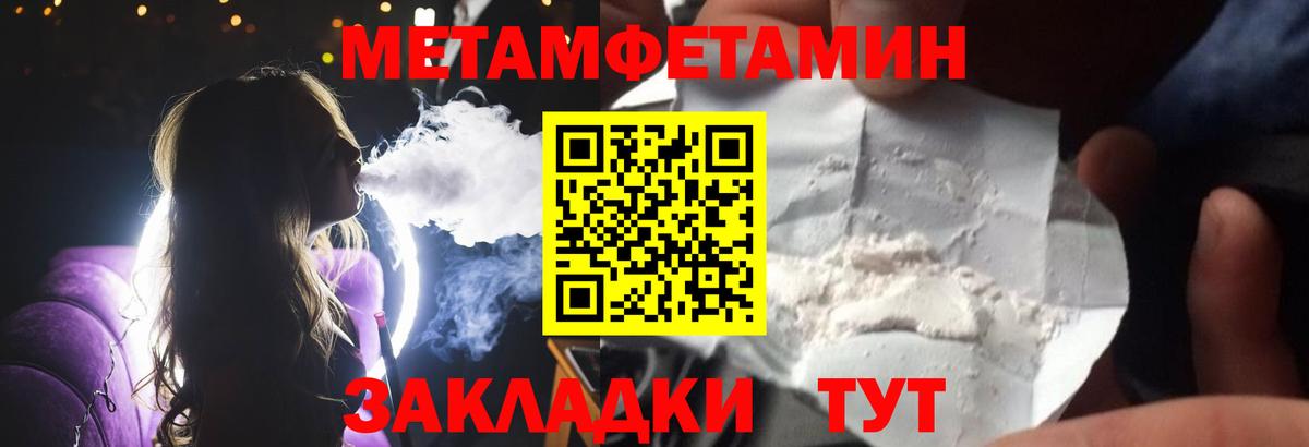 Первитин витя Бугуруслан