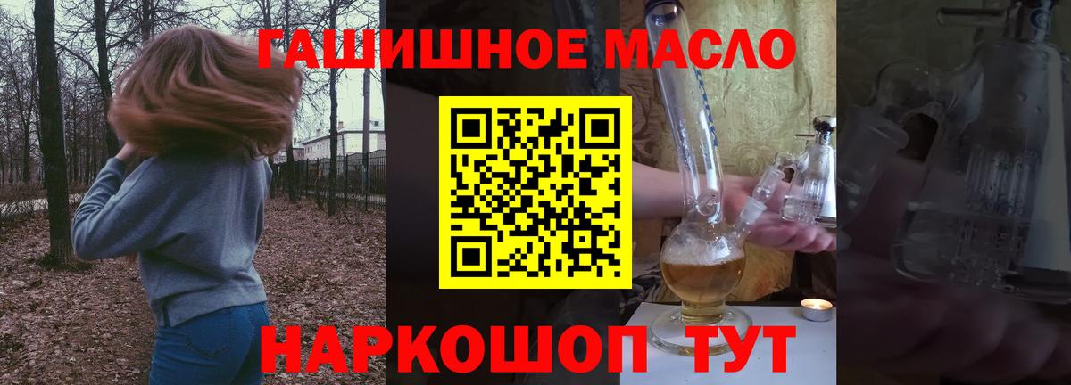 Бугуруслан  ТГК вейп с тгк  Дистиллят ТГК THC oil  Вход с VPN 